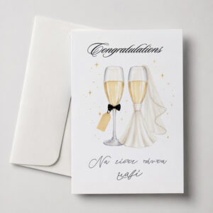 Ευχετήρια Κάρτα Γάμου - Congratulations