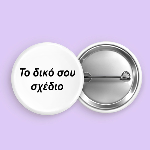 Κονκάρδα - Φτιάξε το Δικό σου Σχέδιο