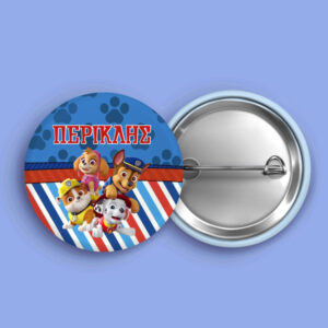 Κονκάρδα για Τσάντα - Paw Patrol (Με Όνομα)