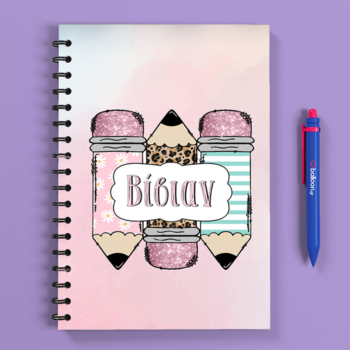 Προσωποποιημένο Τετράδιο - Μολύβια