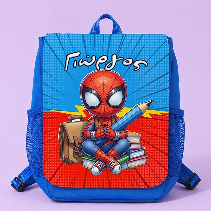 Τσάντα Νηπιαγωγείου / για Παιδικό Σταθμό - School Spidey