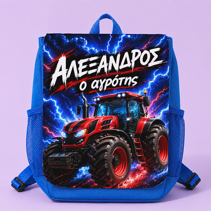 Τσάντα Νηπιαγωγείου / για Βρεφικό-Παιδικό Σταθμό - Τρακτέρ