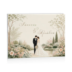 Βιβλίο Ευχών Γάμου - Garden Wedding
