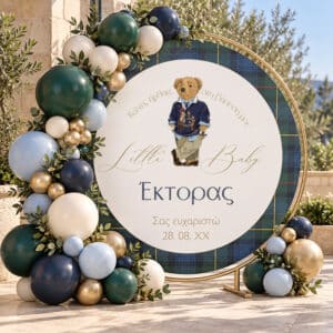 Στρογγυλή Αφίσα Αρκουδάκι (1,30 m)