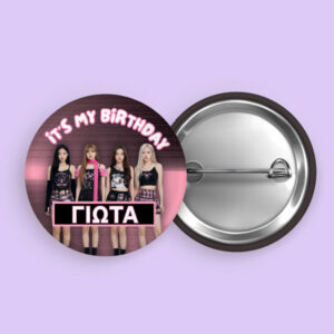 Κονκάρδα για Τσάντα - It's my Birthday (Με Όνομα)