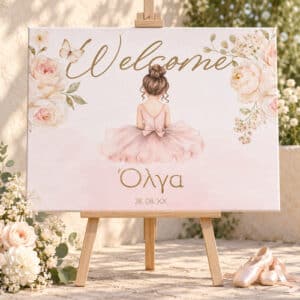 Καμβάς Βάπτισης Welcome - Μπαλαρίνα
