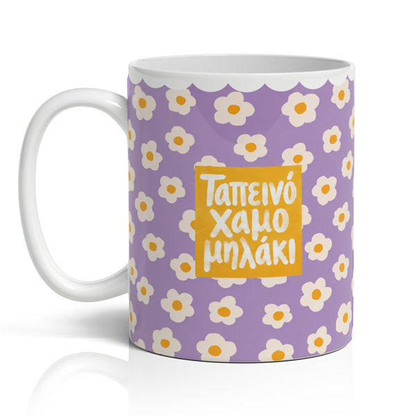 Κούπα - Ματίνα Μανταρινάκη - Image 2