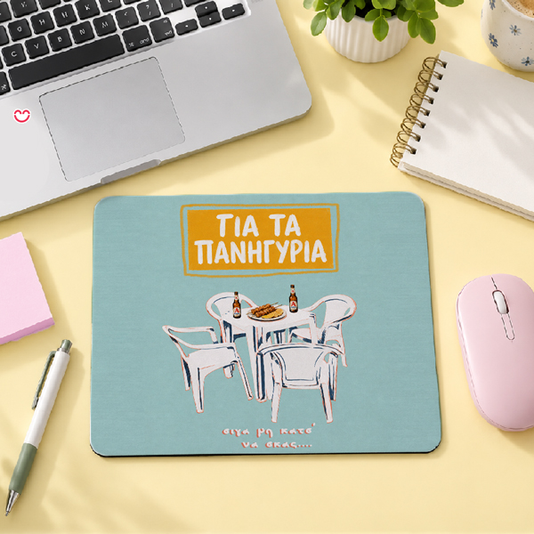 Mouse Pad - Για τα Πανηγύρια
