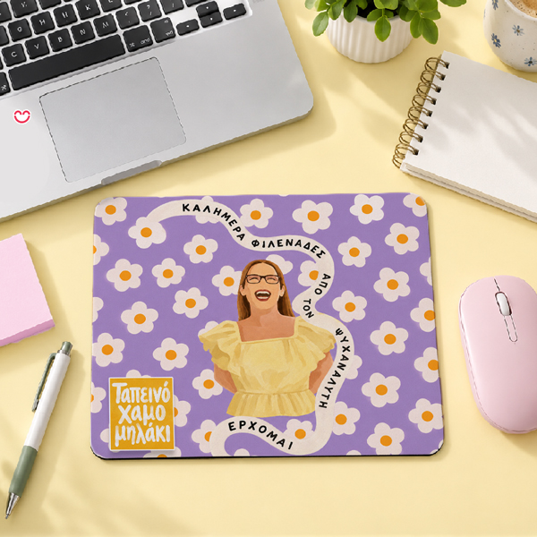 Mouse Pad - Μανταρινάκι Ψυχαναλυτής