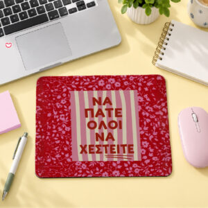Mouse Pad - Να Πάτε Όλοι να χεστείτε
