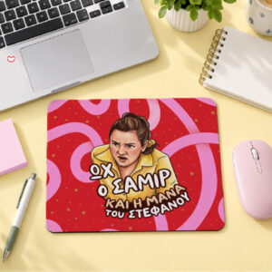 Mouse Pad - Ωχ ο Σαμίρ