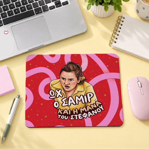 Mouse Pad - Ωχ ο Σαμίρ