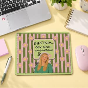 Mouse Pad - Αμαλία Συνάδελφος