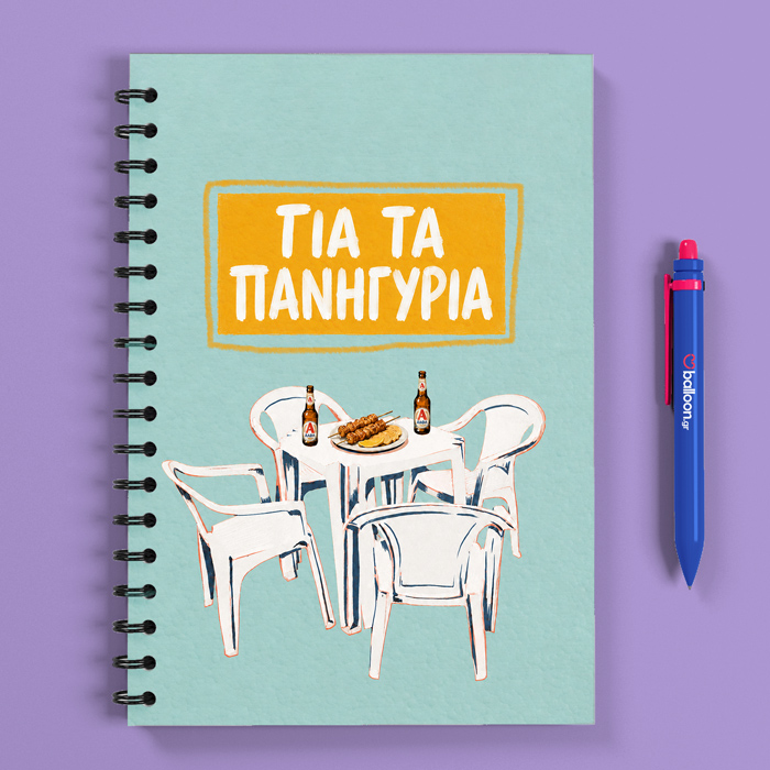 Τετράδιο - Για τα Πανηγύρια (Σατινέ)