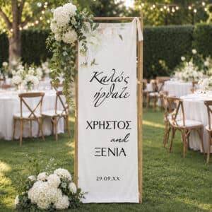 Αφίσα Γάμου Υφασμάτινη - Λευκά Τριαντάφυλλα (1,30m)