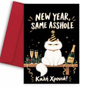 Χριστουγεννιάτικη Κάρτα - New Year, Same Asshole
