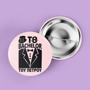 Κονκάρδα με Όνομα - Το Bachelor του Γαμπρού