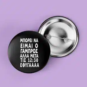 Κονκάρδα Bachelor - Μετά τις 12:30 Έφυγααα