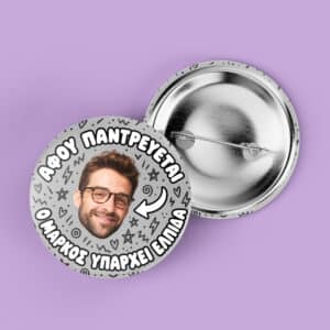 Κονκάρδα Bachelor με Φωτογραφία και Όνομα