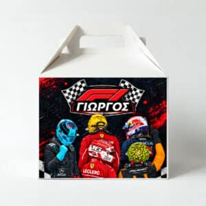 Κουτί Φαγητού - Formula 1 (3 τεμ)