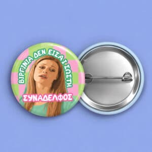 Κονκάρδα Βιργινία Συνάδελφος - Παρά Πέντε