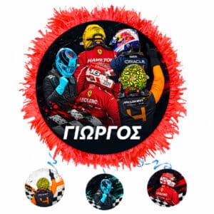 Πινιάτα πάρτυ - Formula 1 (Οδηγοί)