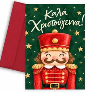 Χριστουγεννιάτικη Κάρτα - Καρυοθραύστης με Αστεράκια